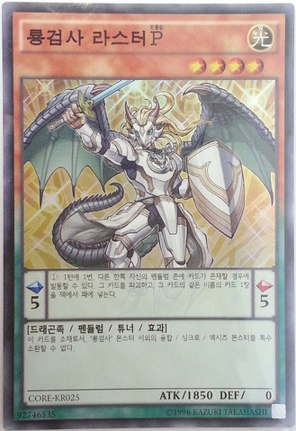File:LusterPendulumtheDracoslayer-CORE-KR-SR-UE.png