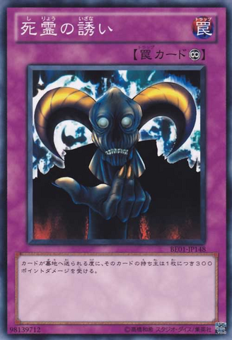 File:SkullInvitation-BE01-JP-C.png