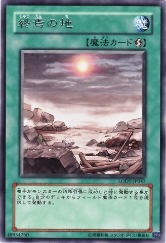 File:DemiseoftheLand-LODT-JP-R.jpg