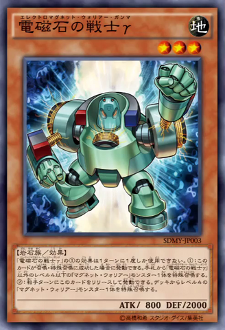 File:GammaTheElectromagnetWarrior-SDMY-JP-OP.png