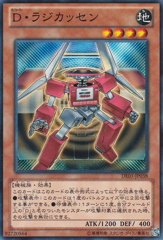 File:MorphtronicBoomboxen-DE03-JP-C.png