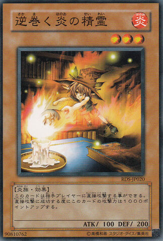 File:RagingFlameSprite-RDS-JP-C.jpg