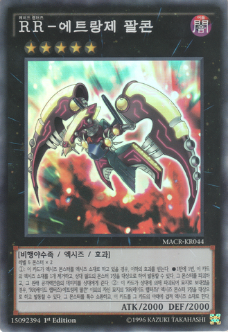 File:RaidraptorStrangerFalcon-MACR-KR-SR-1E.png