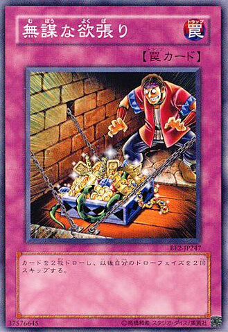File:RecklessGreed-BE2-JP-C.jpg