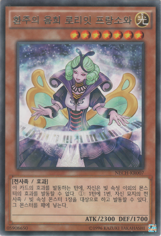 File:ShopinatheMelodiousMaestra-NECH-KR-R-UE.png