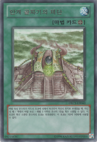 File:ShrineofMistValley-ORCS-KR-R-UE.png