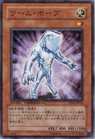 File:WormHope-DT02-JP-DNPR-DT.jpg