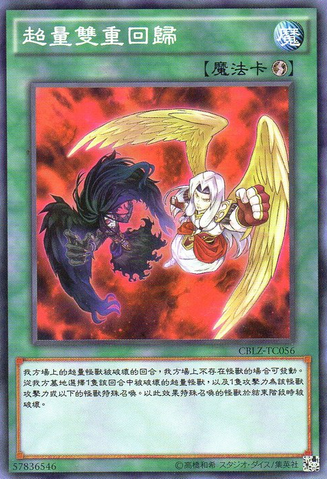 File:XyzDoubleBack-CBLZ-TC-C.png