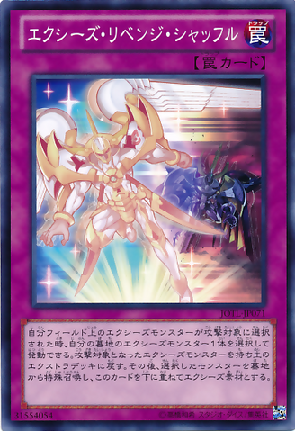 File:XyzRevengeShuffle-JOTL-JP-C.png