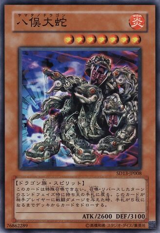 File:YamataDragon-SD13-JP-C.jpg