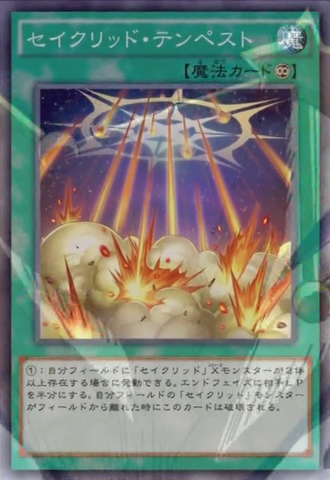 File:ConstellarTempest-JP-Anime-AV.png