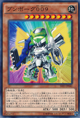 File:Deskbot009-SHVI-JP-C.png