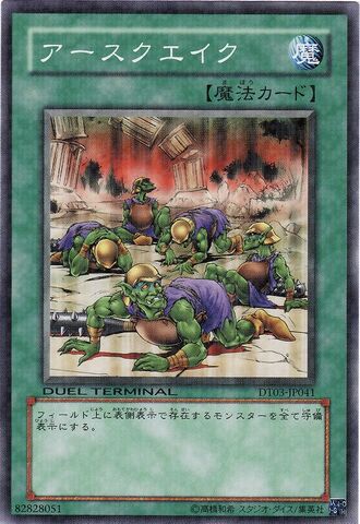 File:Earthquake-DT03-JP-DNPR-DT.jpg