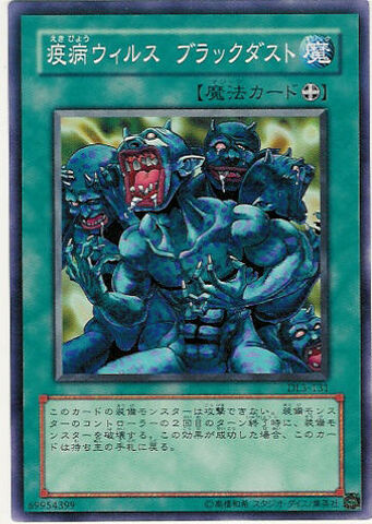 File:EkibyoDrakmord-DL3-JP-C.jpg