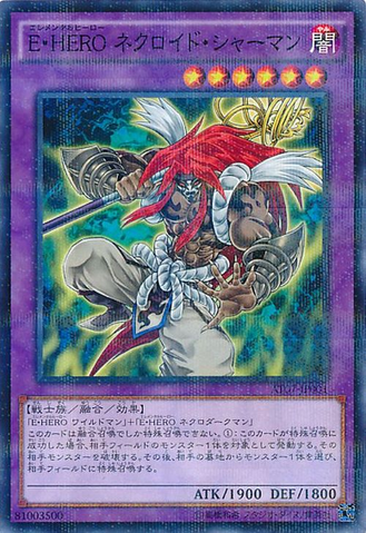 File:ElementalHERONecroidShaman-AT07-JP-NPR.png
