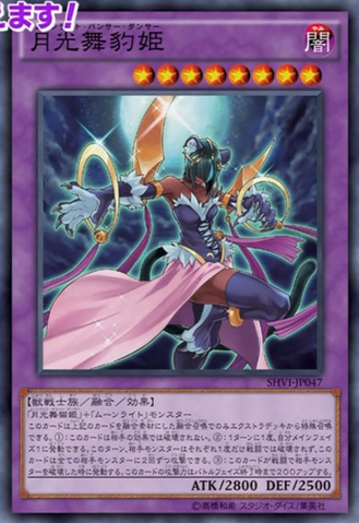 File:LunalightPantherDancer-SHVI-JP-OP.png