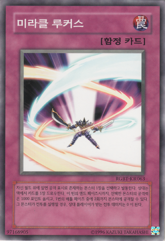 File:MiracleLocus-RGBT-KR-C-UE.png