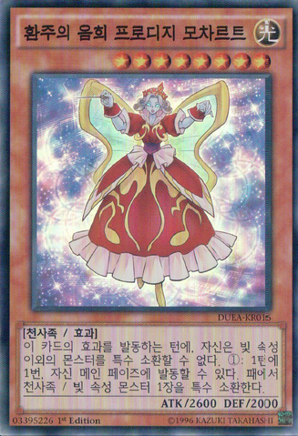 File:MozartatheMelodiousMaestra-DUEA-KR-SR-1E.png