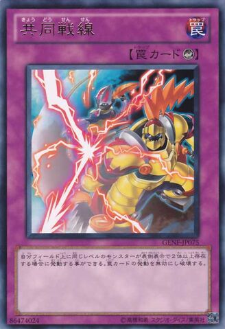 File:UnitedFront-GENF-JP-R.jpg