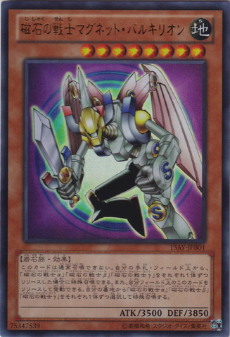 File:ValkyriontheMagnaWarrior-15AY-JP-UR.png