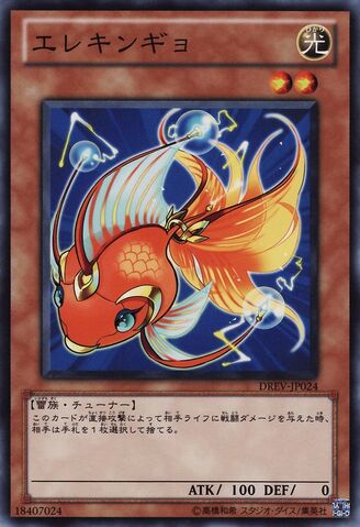 File:Wattbetta-DREV-JP-C.jpg