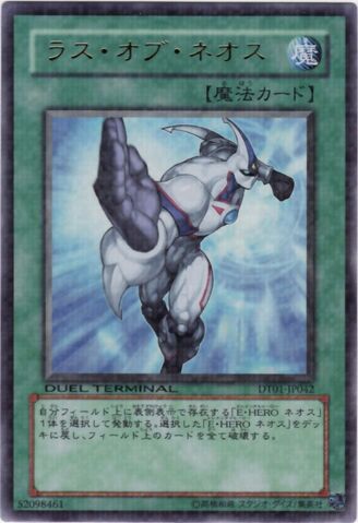 File:WrathofNeos-DT01-JP-DUPR-DT.jpg