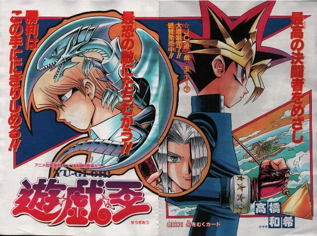 File:YGODDuel016.jpg