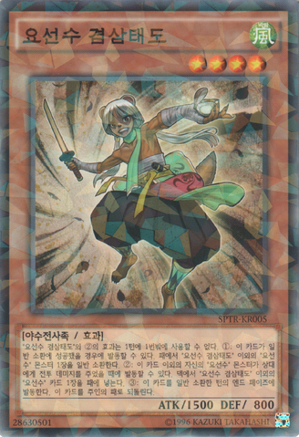 File:YosenjuKama3-SPTR-KR-NPR-UE.png