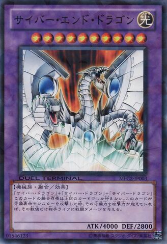 File:CyberEndDragon-MFC2-JP-DNPR-DT.jpg