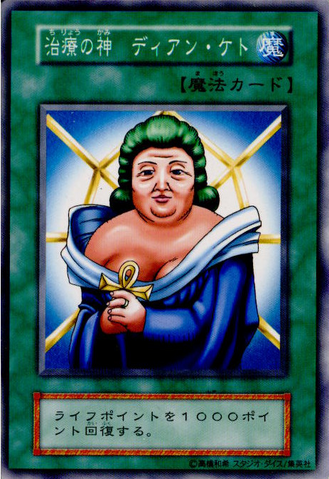 File:DianKetotheCureMaster-E-JP-C-Reprint.png