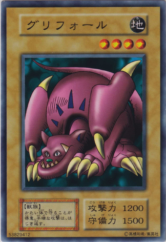 File:Griffore-V6-JP-C.png