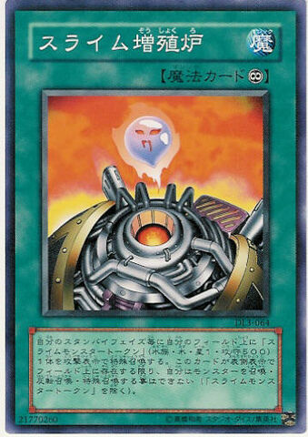 File:JamBreedingMachine-DL3-JP-C.jpg