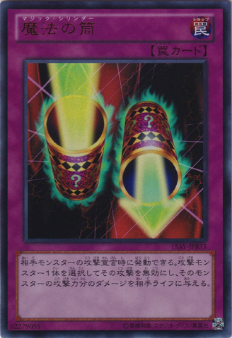 File:MagicCylinder-15AY-JP-UR.png