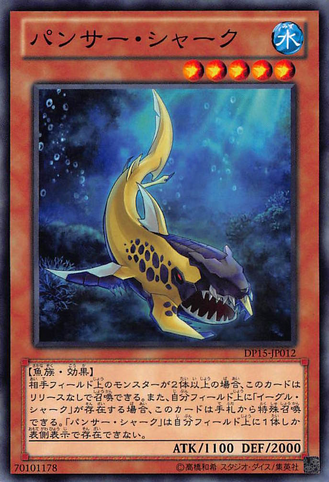 File:PantherShark-DP15-JP-C.png