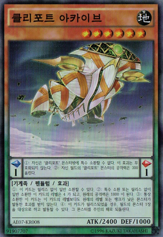 File:QliphortCarrier-AE07-KR-SR-UE.png