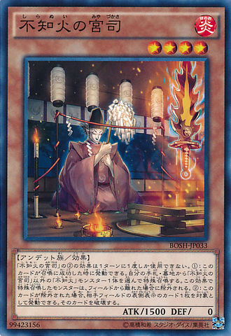 File:ShiranuiSpiritmaster-BOSH-JP-C.png