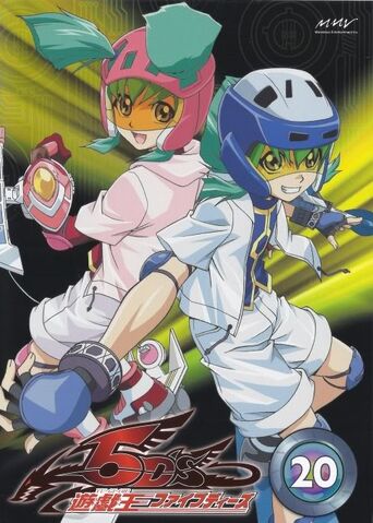 File:5D's DVD 20.jpg