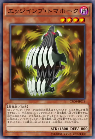 File:EdgeImpTomahawk-CROS-JP-OP.png
