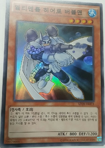 File:ElementalHEROBubbleman-AE08-KR-SR-UE.png