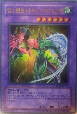 File:ElementalHEROFlameWingman-TLM-KR-UR-UE.png