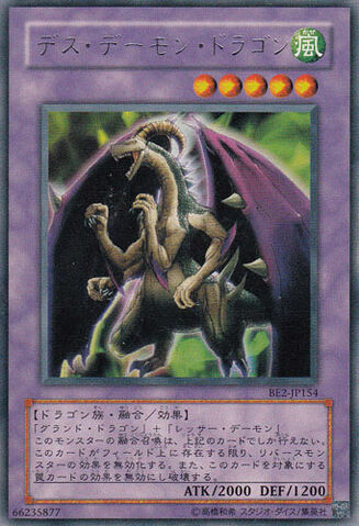 File:FiendSkullDragon-BE2-JP-R.jpg
