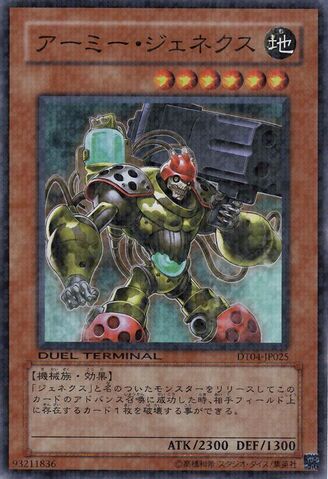 File:GenexArmy-DT04-JP-DSPR-DT.jpg