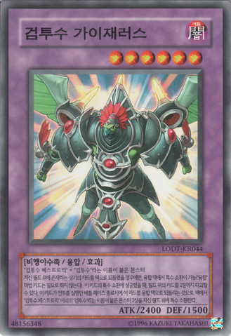 File:GladiatorBeastGyzarus-LODT-KR-C-UE.png