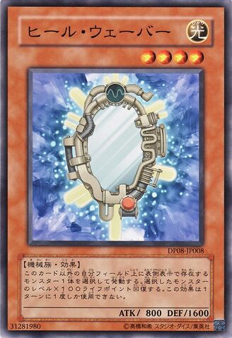 File:HealingWaveGenerator-DP08-JP-C.jpg
