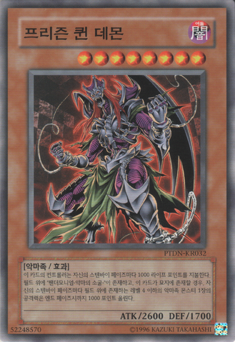 File:ImprisonedQueenArchfiend-PTDN-KR-C-UE.png