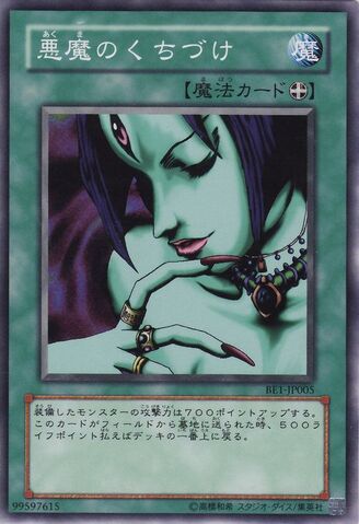 File:MalevolentNuzzler-BE1-JP-C.jpg