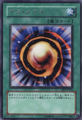 File:MeteorofDestruction-EE3-JP-R.jpg