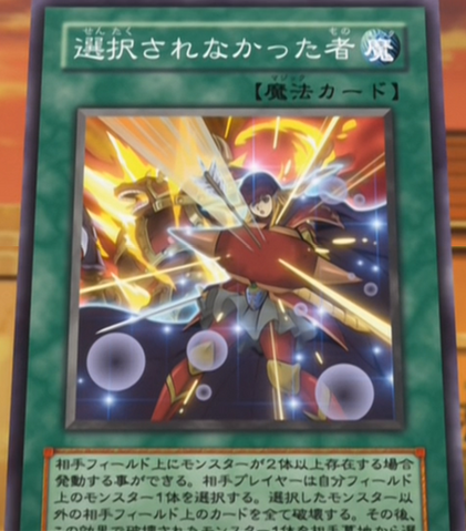 File:TheUnselectedOne-JP-Anime-GX.png