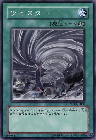 File:Twister-SD13-JP-C.jpg
