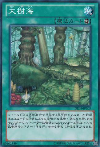 File:VerdantSanctuary-DE03-JP-C.png